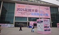  绿友机械集团闪耀2025苏州花园大会